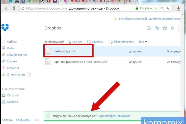 Кракен ссылка замена